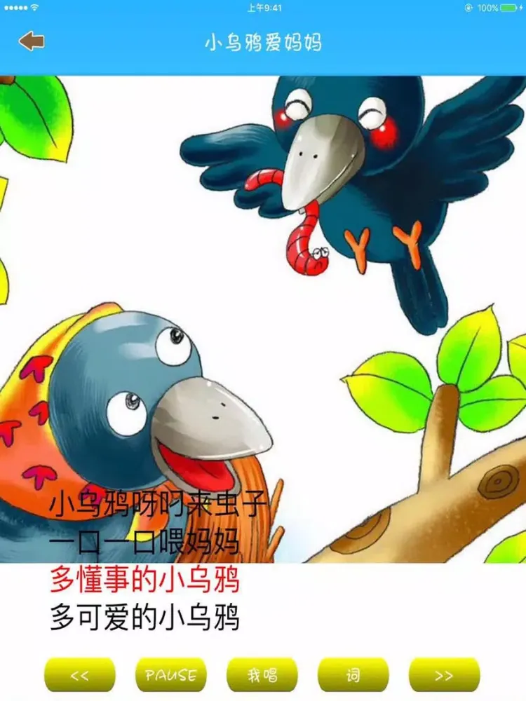 Sing a nursery rhyme iPad  স্ক্রিনশট
