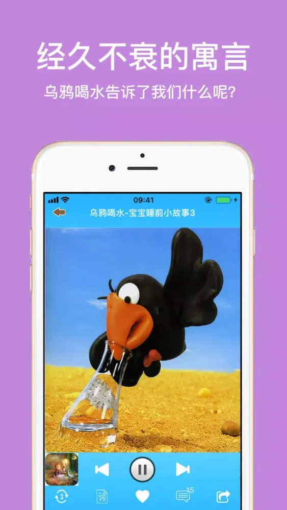 Sing a nursery rhyme স্ক্রিনশট