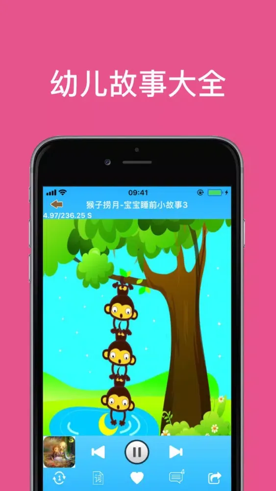 Sing a nursery rhyme স্ক্রিনশট