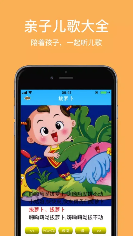 Sing a nursery rhyme স্ক্রিনশট
