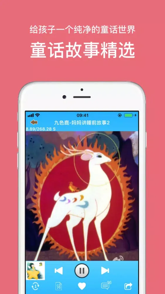 Sing a nursery rhyme স্ক্রিনশট