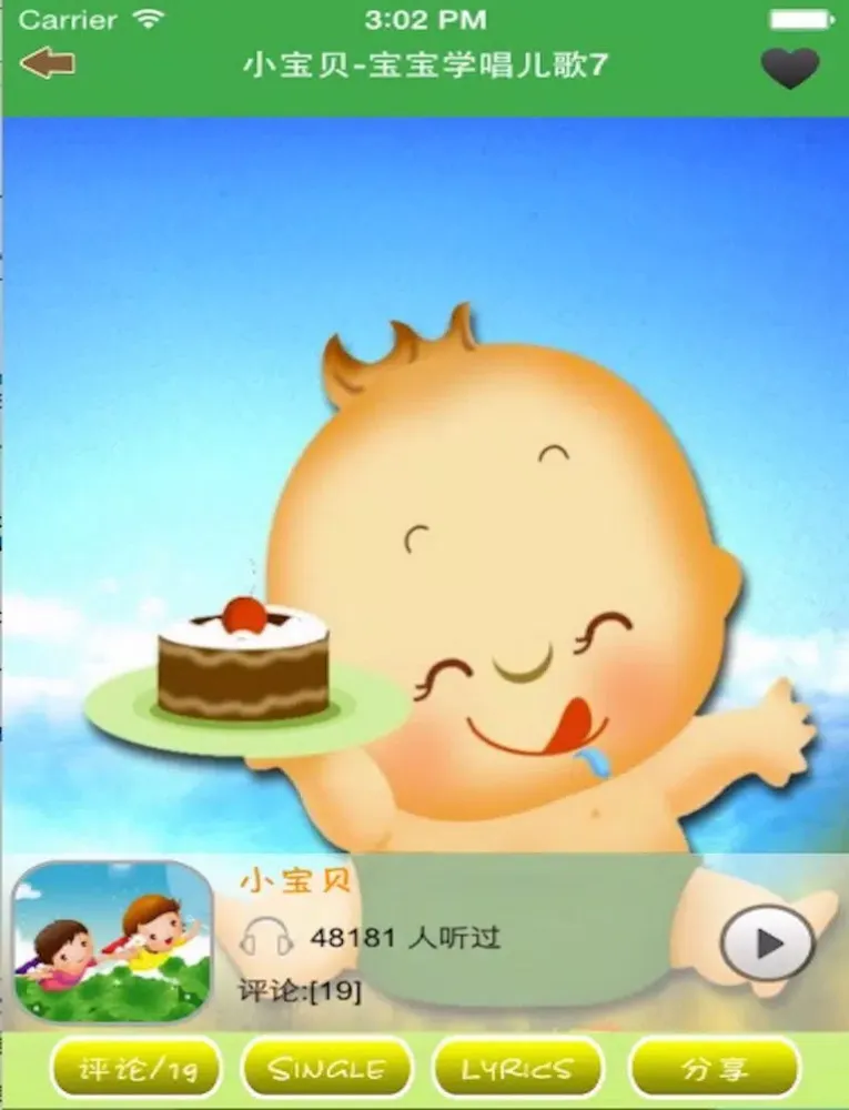 儿歌-宝宝学唱儿歌4 励志童谣幼儿故事英语韩语儿歌大全 iPad  स्क्रीनशॉट
