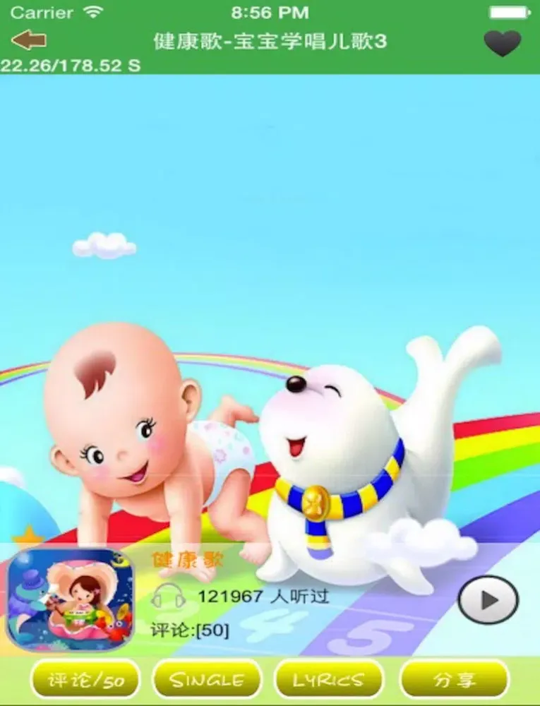 儿歌-宝宝学唱儿歌4 励志童谣幼儿故事英语韩语儿歌大全 iPad  स्क्रीनशॉट