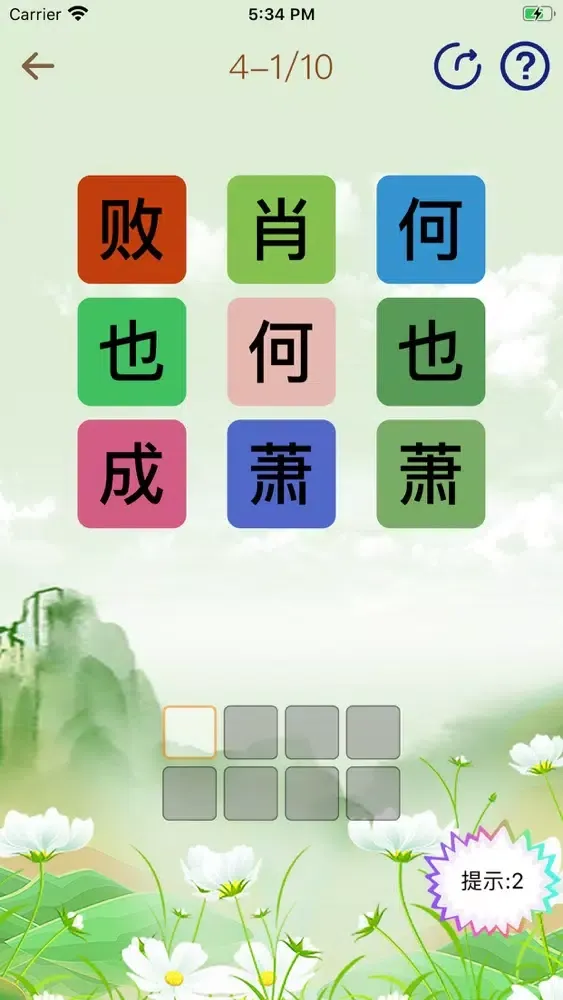 Tangkapan skrin Idioms of Chinese