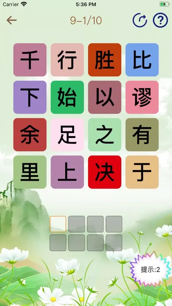 Tangkapan skrin Idioms of Chinese