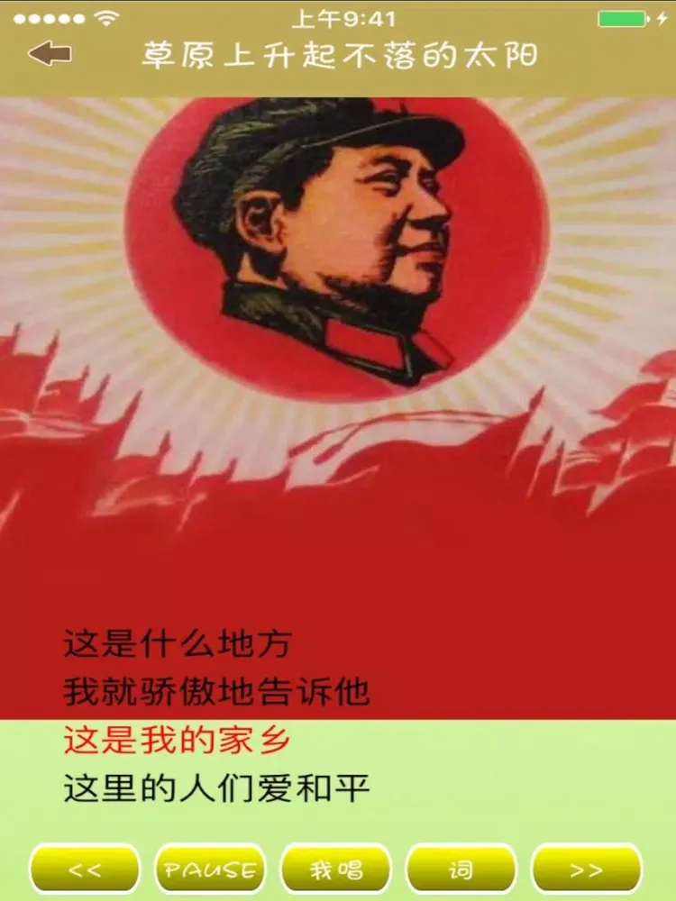 Captures d'écran de The singing of Chairman Mao iPad 