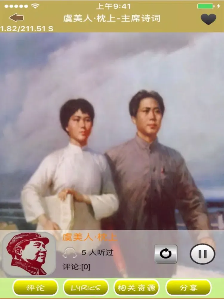 Captures d'écran de The singing of Chairman Mao iPad 