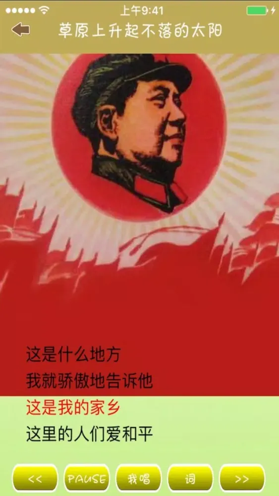 Captures d'écran de The singing of Chairman Mao