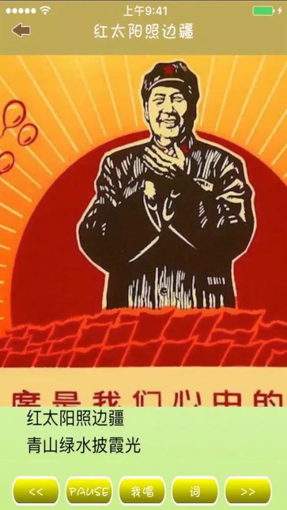 Captures d'écran de The singing of Chairman Mao