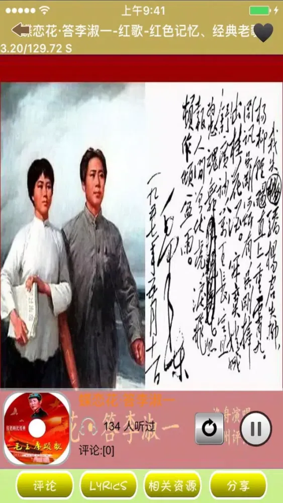 Captures d'écran de The singing of Chairman Mao