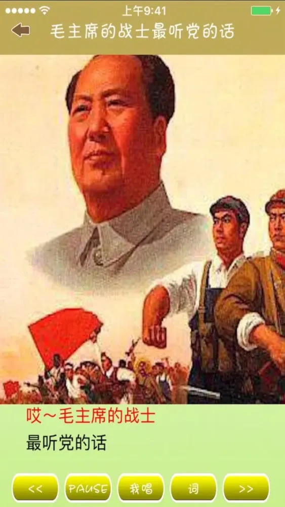 Captures d'écran de The singing of Chairman Mao
