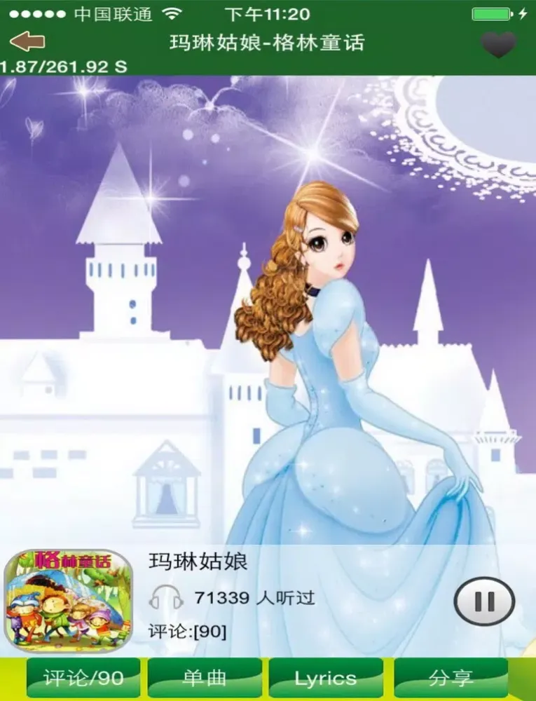公主故事-王子与公主 公主童话安徒生童话格林童话故事大全 iPad 应用截图