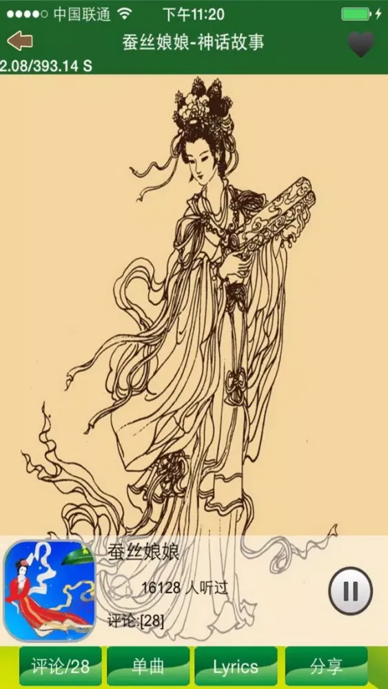 公主故事-王子与公主 公主童话安徒生童话格林童话故事大全应用截图