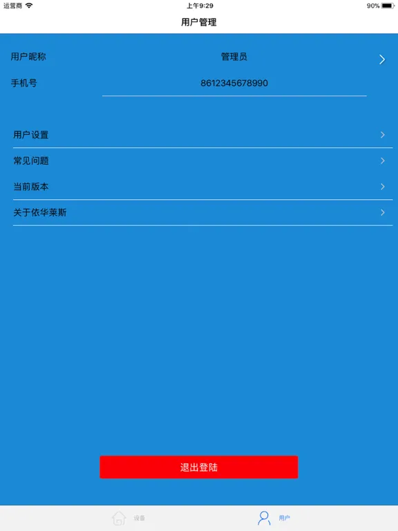 EVNICE iPad  স্ক্রিনশট