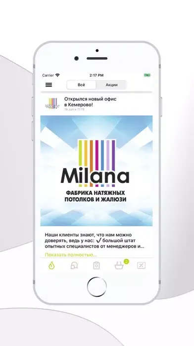 Milana スクリーンショット