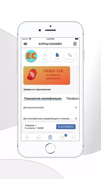 Курсы онлайн سکرین شاٹس