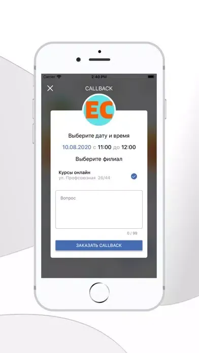 Курсы онлайн سکرین شاٹس