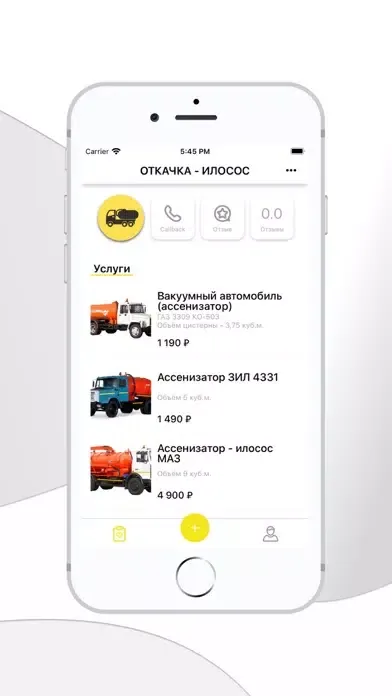 Откачка - Илосос سکرین شاٹس