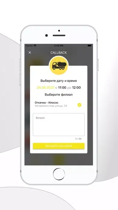 Откачка - Илосос سکرین شاٹس