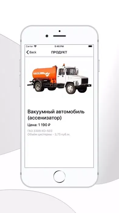 Откачка - Илосос سکرین شاٹس