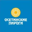 Осетинские Пироги 26 Осетинские Пироги 26