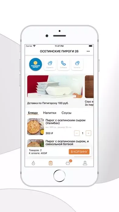 Screenshot di Осетинские Пироги 26