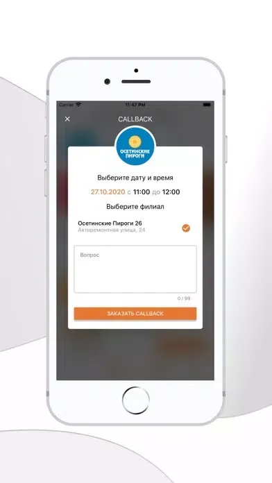 Screenshot di Осетинские Пироги 26