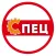 Спец - Шеринг