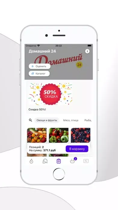 Домашний 24 স্ক্রিনশট