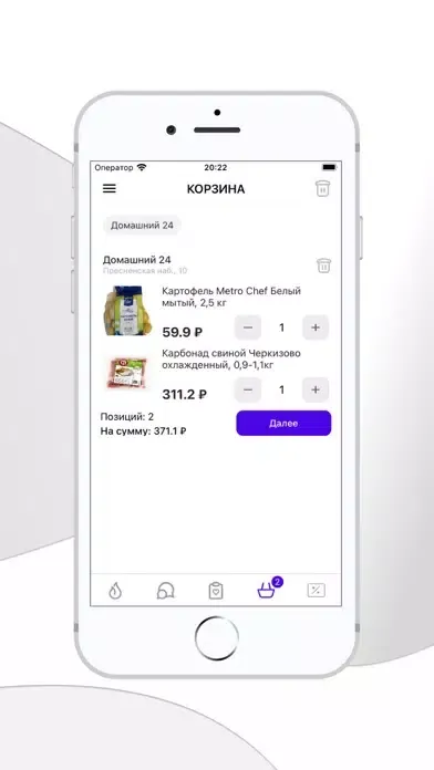 Домашний 24 স্ক্রিনশট