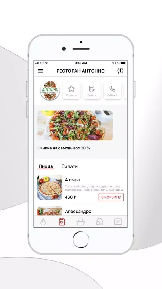 Ресторан Антонио Screenshots
