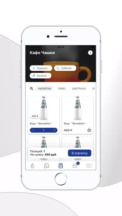 Кафе Чашки Screenshots