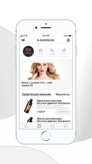 Tangkapan layar s-shop24.ru
