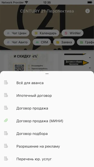 CENTURY 21 Перспектива Ekran Görüntüleri