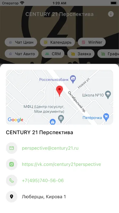CENTURY 21 Перспектива Ekran Görüntüleri