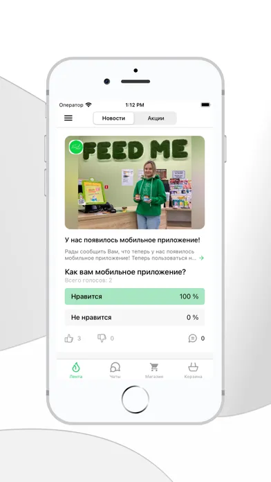 Feed Me Screenshots