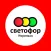 Светофор Норильск