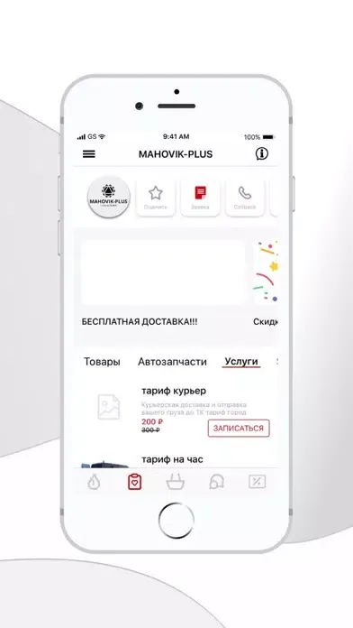 Ảnh chụp màn hình của MAHOVIK-PLUS