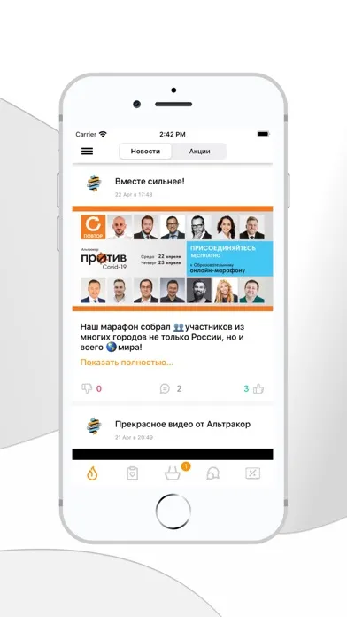 Скриншоты AltraClub
