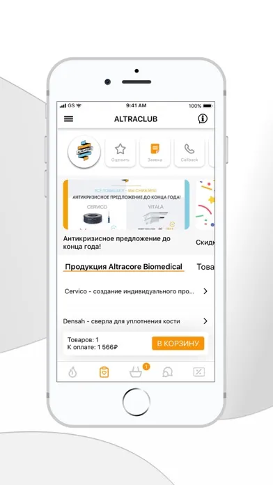 Скриншоты AltraClub