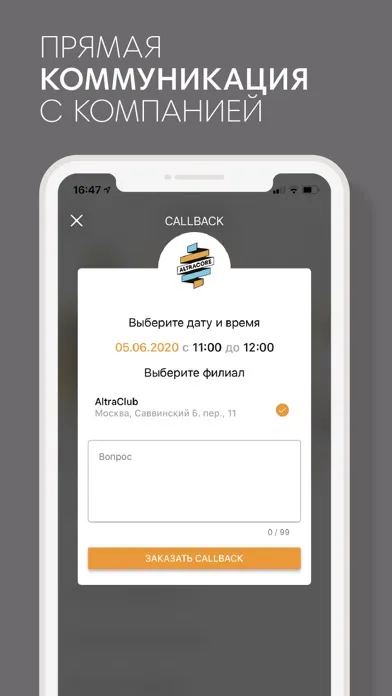 Скриншоты AltraClub