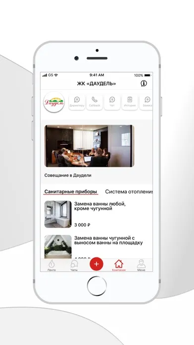 ГК Даудель स्क्रीनशॉट