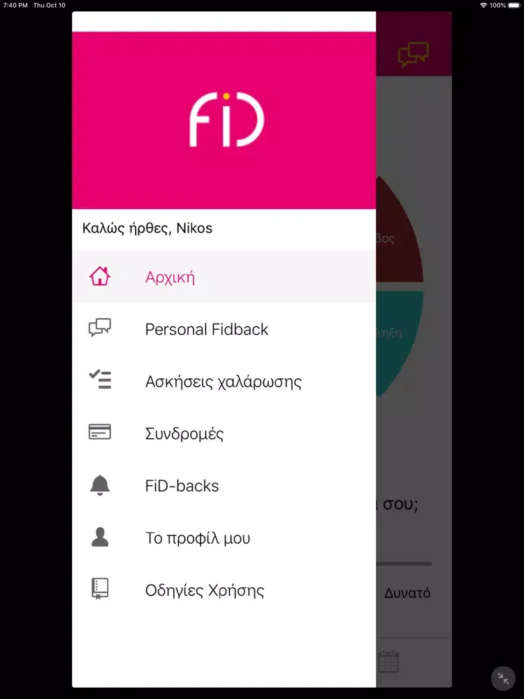 FiD iPad  Screenshots