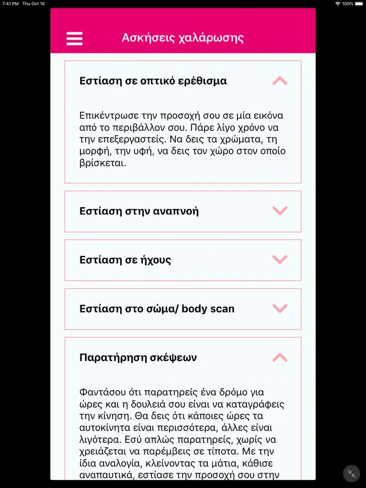FiD iPad  Screenshots