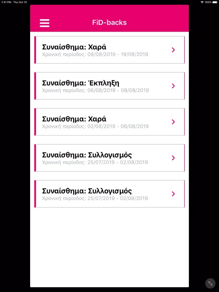 FiD iPad  Screenshots