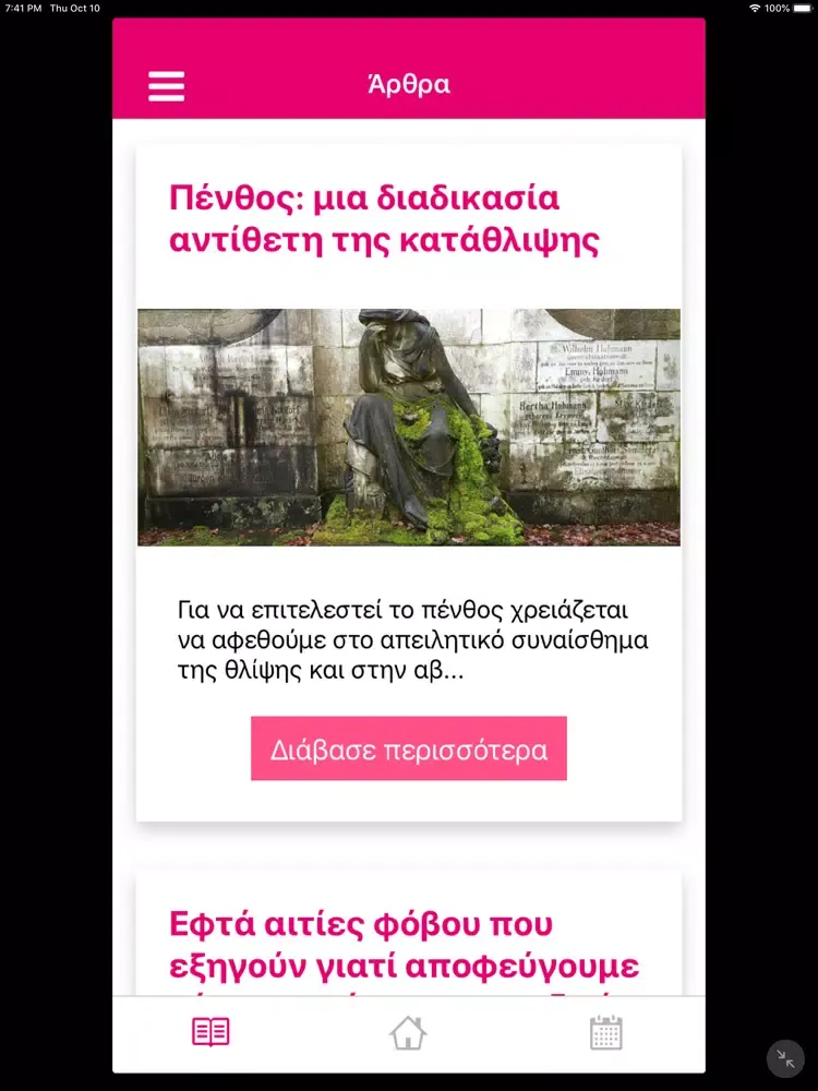 FiD iPad  Screenshots