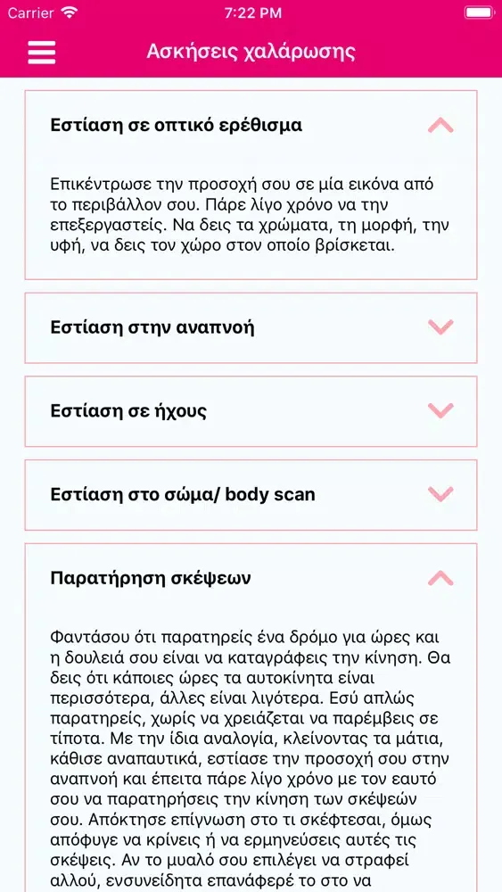 FiD Screenshots