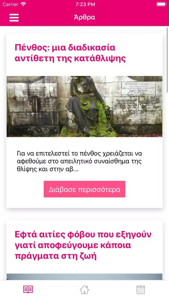 FiD Screenshots