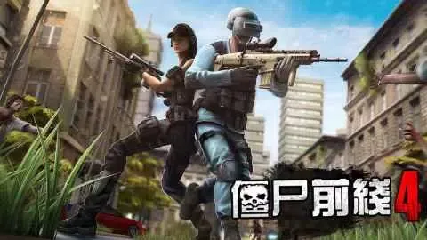 Capturas de tela do 僵尸前线4