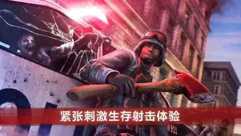 Capturas de tela do 僵尸前线4